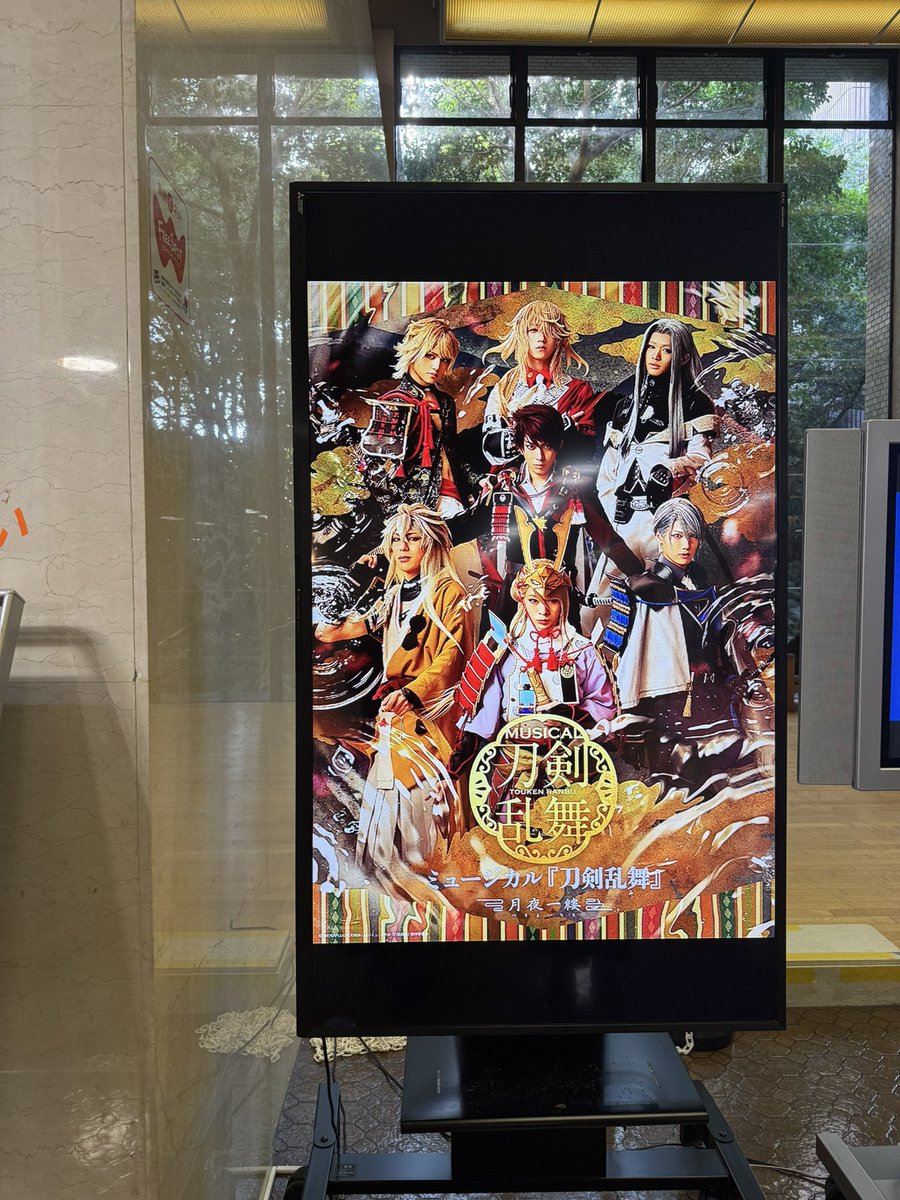 xs0212's tweet photo. 刀ミュ！！楽しかった！！！ https://t.co/p3aJ6OnMa6