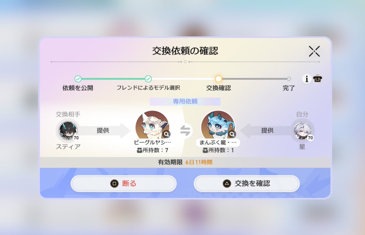 Safflower_0813's tweet photo. @inryochachacha こんばんは！大変お待たせいたし��した！！🙏💦
まんぷく龍をお送りしましたので、ぜひお時間があるときにご確���をよろしくお願いいたします😊✨ https://t.co/8VWNyDZDfD