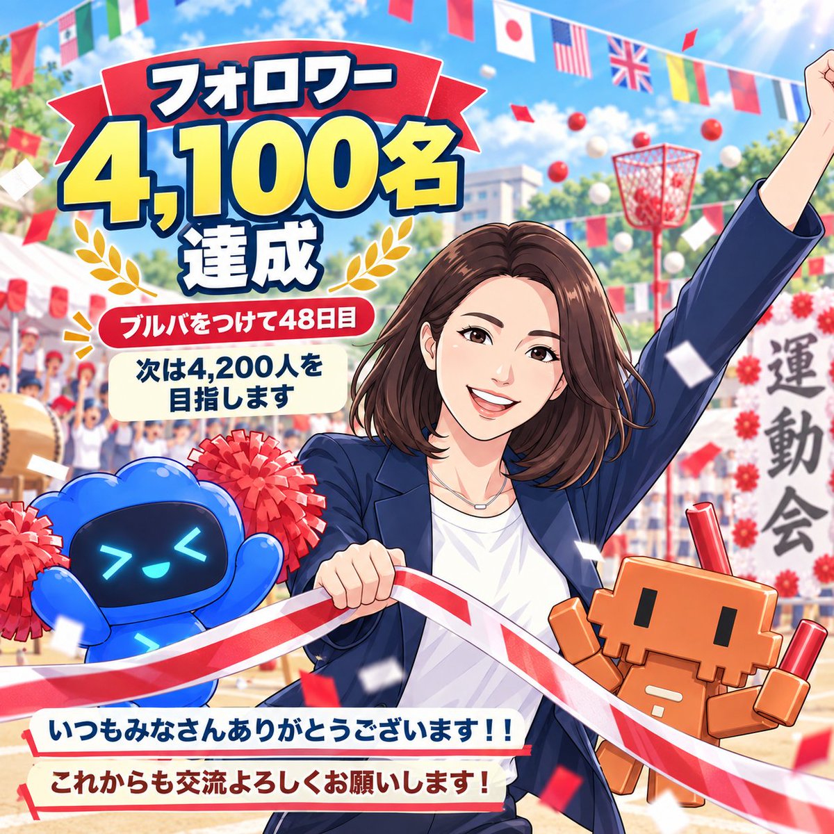 daijin_manage's tweet photo. フォロワー4,100名ありがとうございます！🎉
いつもフォローやリプ、リポスト、いいねをありがとうございます！

次は4,200人を目指して、またコツコツ続けます

これからも交流させてください！✨ https://t.co/crWCx8R0cs