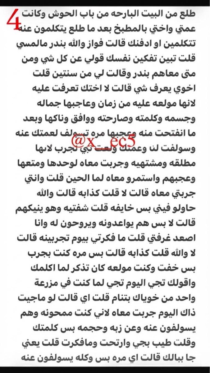 v_1wem's tweet photo. قصة نواف واخته وعمته ودخوله للدياثة 
بارت 1 https://t.co/FVyV1YdVR8