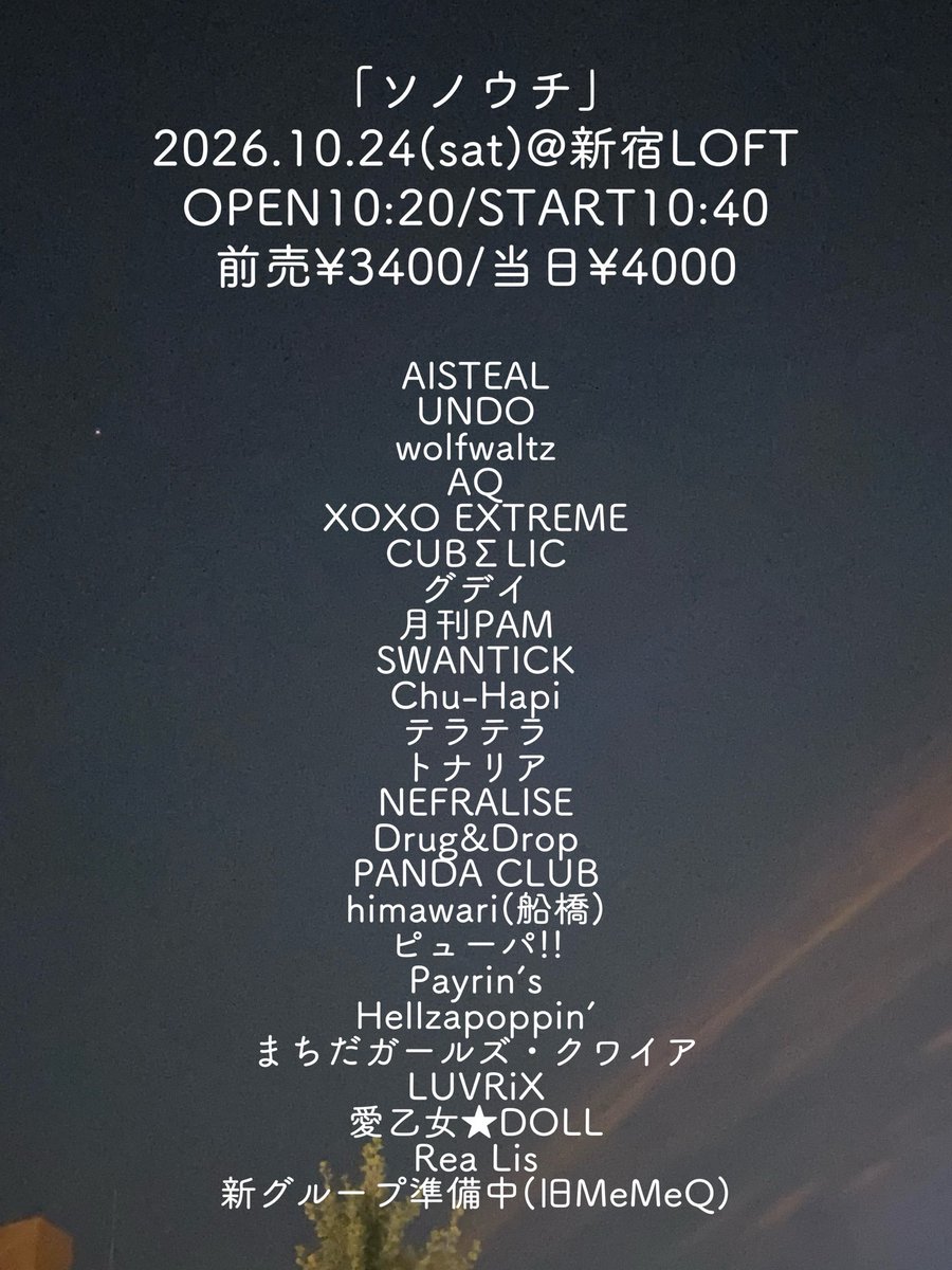 PMH_info's tweet photo. #まりありりなゆらライブ情報⊹₊

🗓10月24日(土) 
『ソノウチ』 
📍新宿LOFT
⌚️OPEN 10:20 / START 10:40

💴 前売 3,400円 / 当日 4,000円 https://t.co/dTdbcLgiHU