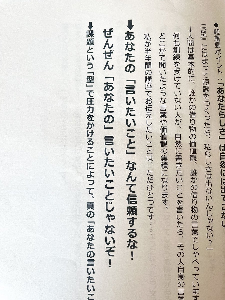hanzodayo's tweet photo. 今月の講座のレジュメでいちばん気に入ってるところ https://t.co/4MirYQ4pS7