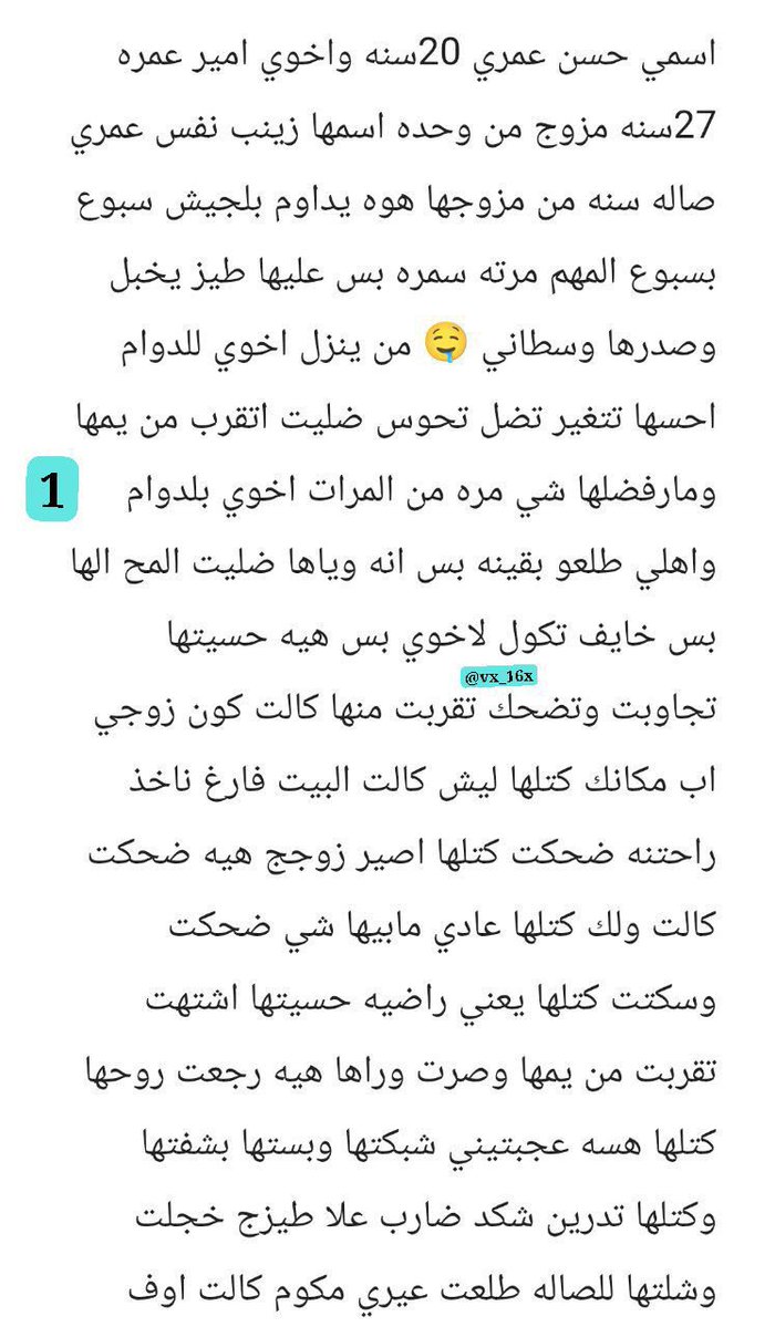 vx_16x's tweet photo. قصص عراقيه 🔥
حسين وي مرت اخو 🤤 https://t.co/WoJwr7Jqd9
