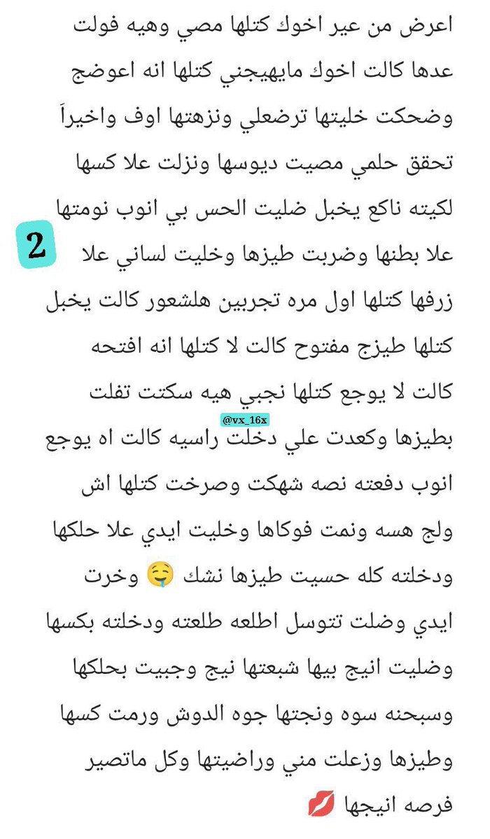 vx_16x's tweet photo. قصص عراقيه 🔥
حسين وي مرت اخو 🤤 https://t.co/WoJwr7Jqd9