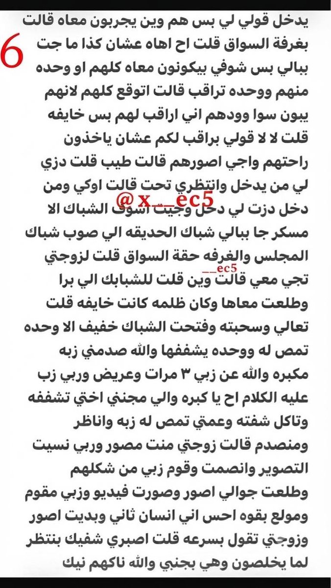 v_1wem's tweet photo. بارت 2 
من قصة نواف واخته وعمته https://t.co/Wf9rTGXv6G