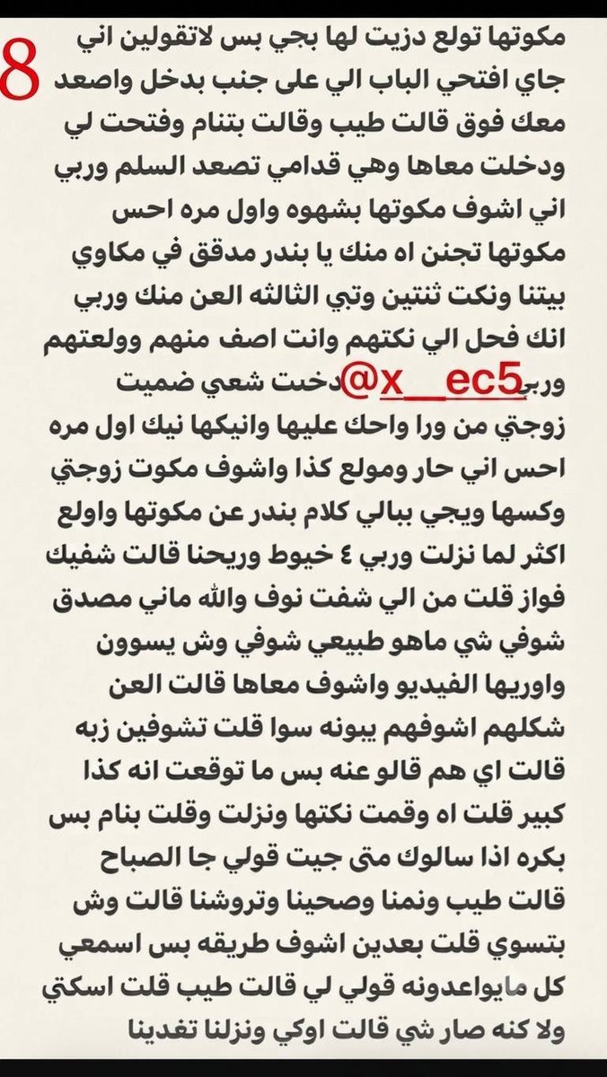 v_1wem's tweet photo. بارت 2 
من قصة نواف واخته وعمته https://t.co/Wf9rTGXv6G