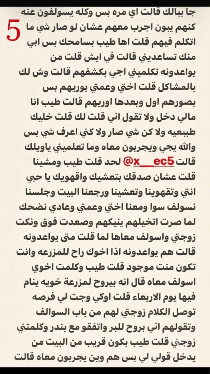 v_1wem's tweet photo. بارت 2 
من قصة نواف واخته وعمته https://t.co/Wf9rTGXv6G