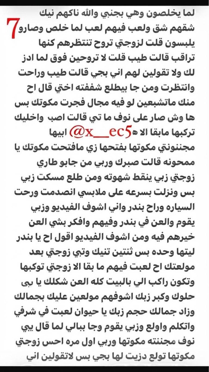 v_1wem's tweet photo. بارت 2 
من قصة نواف واخته وعمته https://t.co/Wf9rTGXv6G