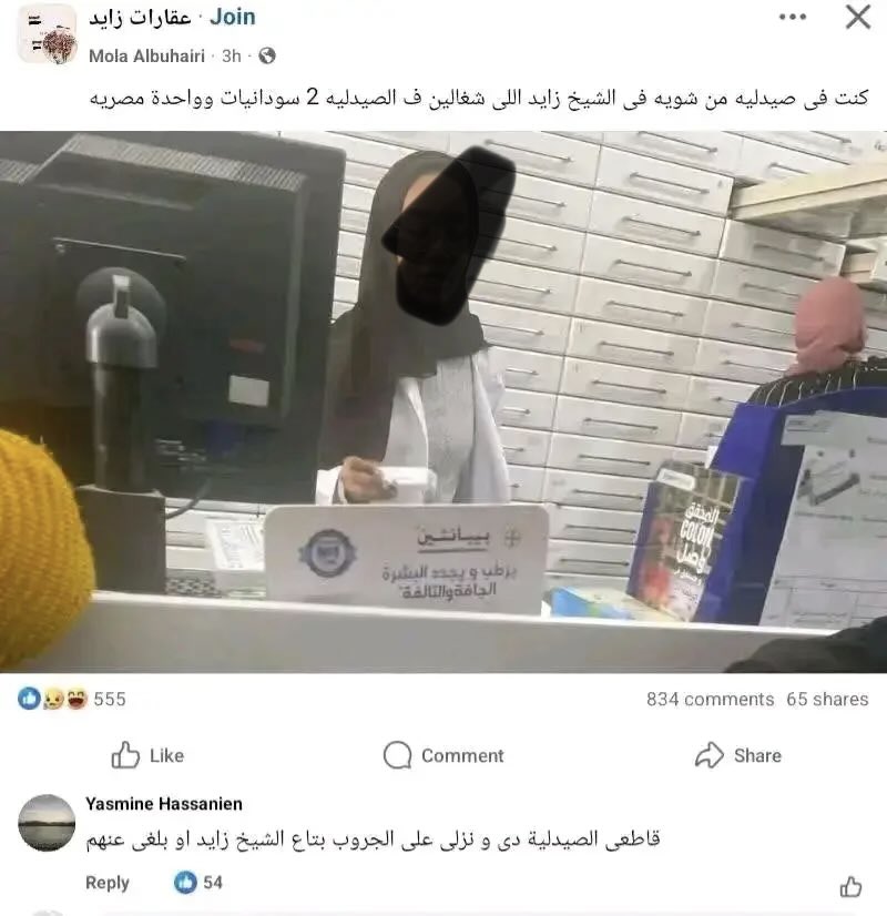 al3dmeh's tweet photo. @userrsi هذولا نفسهم الي اذا شافو سوداني او سوري يشتغل رفعو هشتاقات خاصه اما عندنا يصير ارزاق وبلاش حسد 🥺 https://t.co/ptCH6opLyI