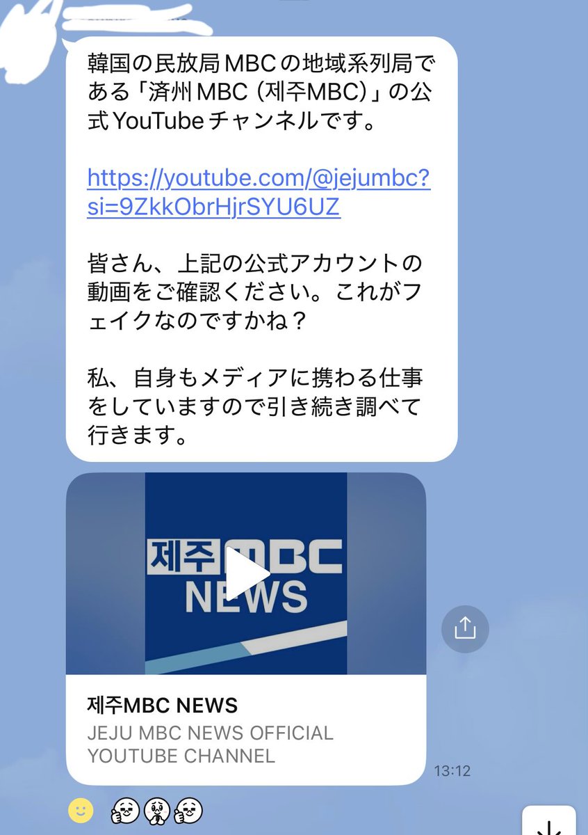 yumaehw's tweet photo. Bitradex トップリーダー佐◯のグループLINE。　Aは佐◯。
こちらは私のお友達からもらったLINE内容になります。
韓国のニュースはフェイクですと嘘を断言する佐◯の凄さ。
それに対してフェイクではなく公式チャンネルと訴えた勇気ある方は
このあとグループLINEを退会させられているのです。 https://t.co/rJs7ekdYaE