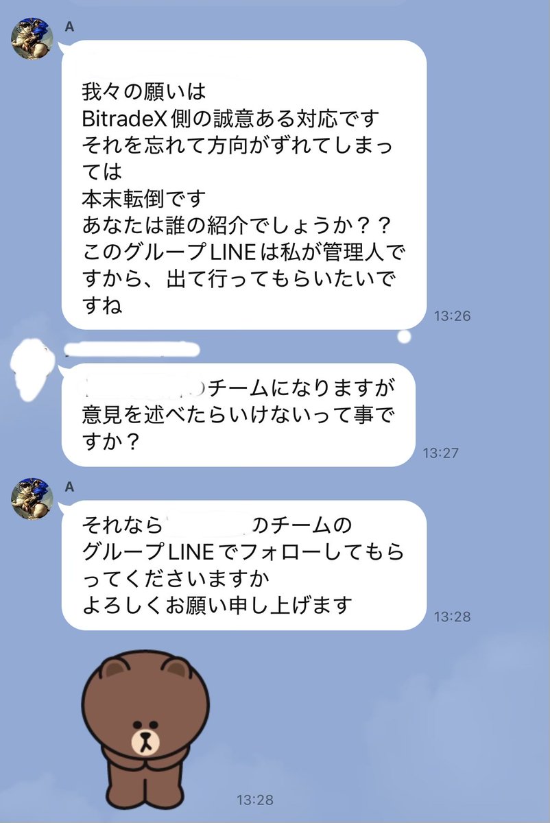 yumaehw's tweet photo. Bitradex トップリーダー佐◯のグループLINE。　Aは佐◯。
こちらは私のお友達からもらったLINE内容になります。
韓国のニュースはフェイクですと嘘を断言する佐◯の凄さ。
それに対してフェイクではなく公式チャンネルと訴えた勇気ある方は
このあとグループLINEを退会させられているのです。 https://t.co/rJs7ekdYaE