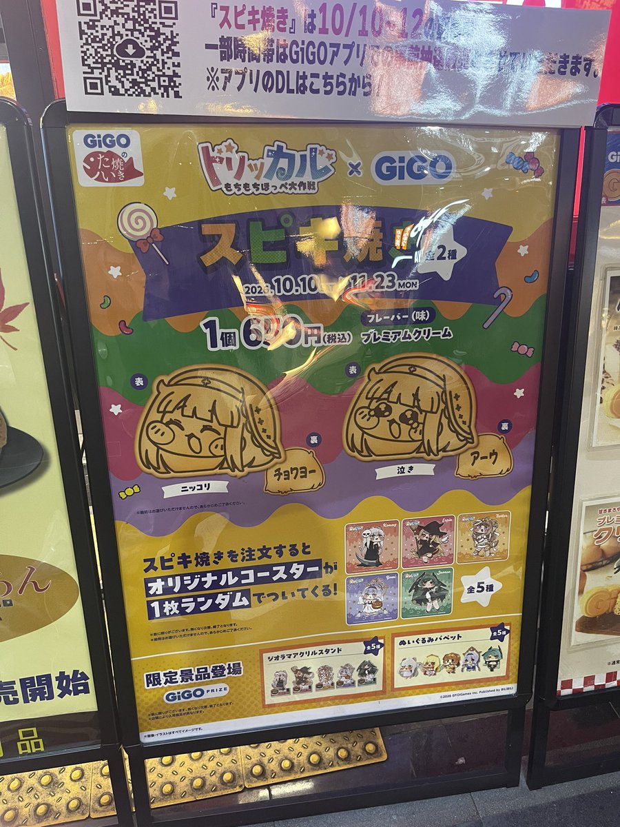 QxSft's tweet photo. なんでスピキのコースターが無いんだよ！
教えはどうなってんだ教えは💦 https://t.co/UL1cIEbqKG