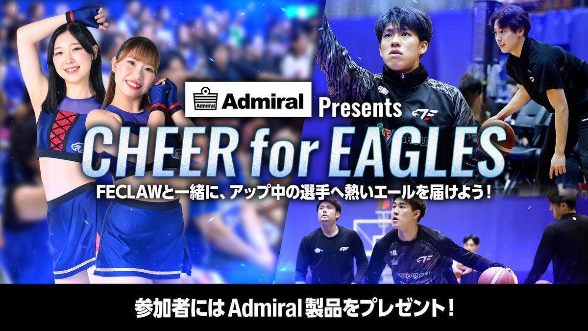 FE_758's tweet photo. ／
CHEER for EAGLES📣
＼

今シーズンより新企画「CHEER for EAGLES」が開始！
当選された1名の方が、アップ中の選手へ熱いエールを届けます❤️‍🔥

#FE名古屋 #Bリーグ
⬇️ご応募はこちら
https://t.co/OCgUp3q1YP https://t.co/0dJ5k067LW