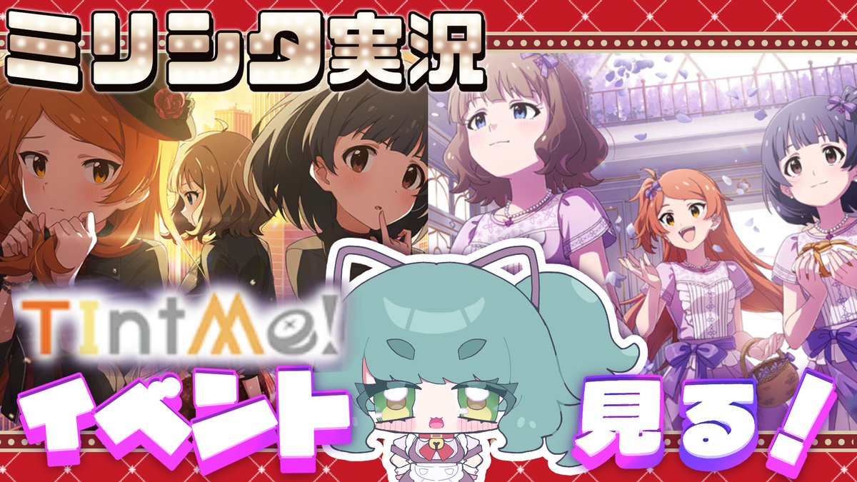 samomo_ayame's tweet photo. 💘ゲーム実況告知🎧
2026.10.7 8:30-
📖ミリシタ/TIntMe!のイベコミュ読み！

イベコミュみるぞ！

https://t.co/vWOy9oB1kz https://t.co/coroWDIJpt