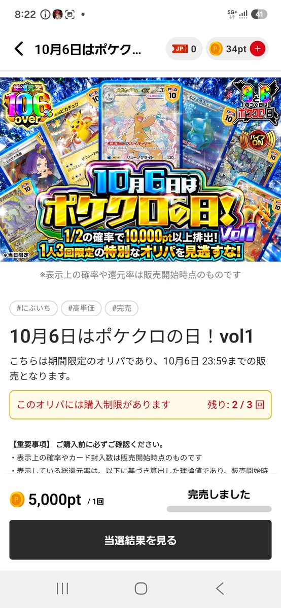 adsdwgerterws's tweet photo. 完売したから。
ポケクロ500×10のログボが渋すぎてもういいかと思って5000のニブイチ引いたら一等当たってワロタ。 https://t.co/7A6IVEAU2X