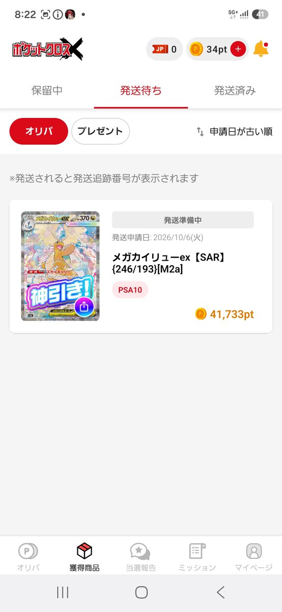 adsdwgerterws's tweet photo. 完売したから。
ポケクロ500×10のログボが渋すぎてもういいかと思って5000のニブイチ引いたら一等当たってワロタ。 https://t.co/7A6IVEAU2X