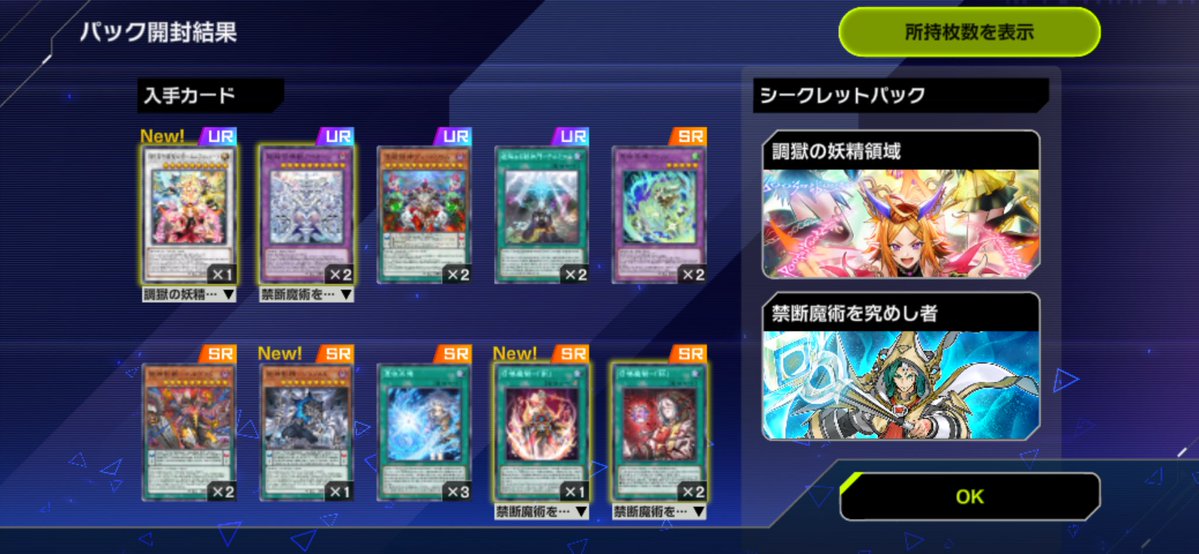 art_of_speed5's tweet photo. メディウス3枚所持からの60連
とんでもない上振れ開封でほぼ揃ってしまった

6000ジェムでUR22枚は期待値より10枚多いって事か

残り必要枚数8枚で揃うなら生成で足りそう
#マスターデュエル https://t.co/jAoV2WXODf
