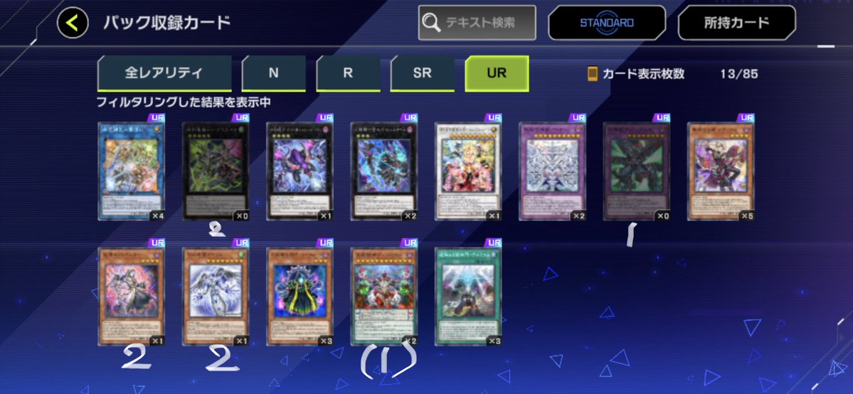 art_of_speed5's tweet photo. メディウス3枚所持からの60連
とんでもない上振れ開封でほぼ揃ってしまった

6000ジェムでUR22枚は期待値より10枚多いって事か

残り必要枚数8枚で揃うなら生成で足りそう
#マスターデュエル https://t.co/jAoV2WXODf