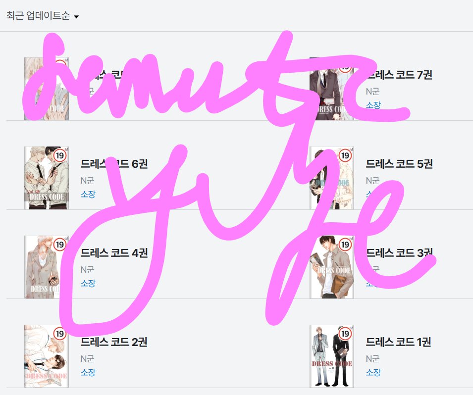 fanaticyuye's tweet photo. RT이벤트> 엔군님 돌아오신 기념으로!! 알티해주신 분 중 세 분을 뽑아 <드레스 코드> 소장하실 수 있게 리디 상품권 3만원권 보내드립니다. 금욕섹시공 한수영과 날티섹시수 김연우의 알콩달콩 사랑이야기를 함께 즐겨주세요❤️‍🔥❤️‍🔥소장 인증 필수!!  팔로우❌❌ 추첨은 10월 13일 오후 9시! https://t.co/4kkJE2esdD
