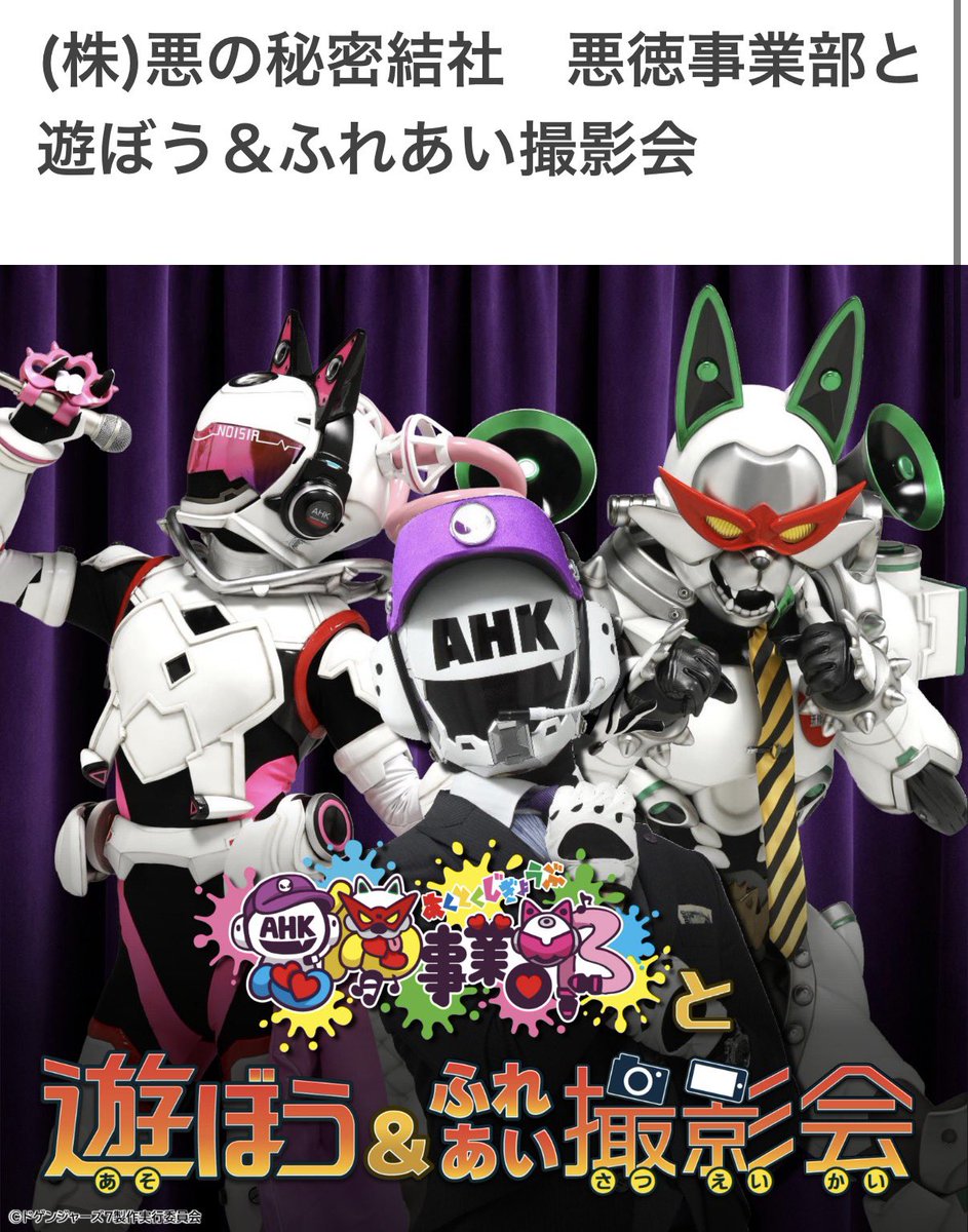 SAKURA47616664's tweet photo. @LH_love_manami 両方とももイオンモールの公式には載ってたから大丈夫だと信じたいです！ https://t.co/dYXoZknrBw