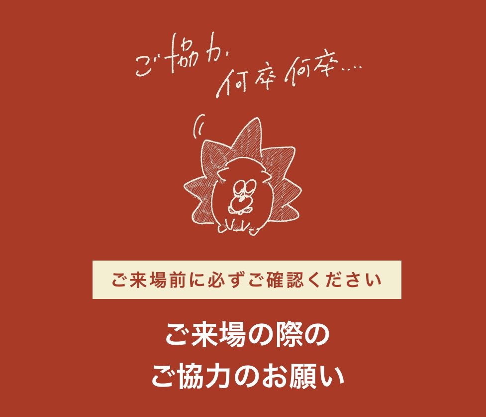 zutomayo_staff's tweet photo. 【ご来場の際のご協力お願い】　#伝雷
https://t.co/LQRca03afn

① 電子チケットアプリとチケットの事前ダウンロード
② 13:00以降にご来場される方のご利用駅について
③ チケットのブロックごとに集合場所が異なります https://t.co/t4l46SeH2m