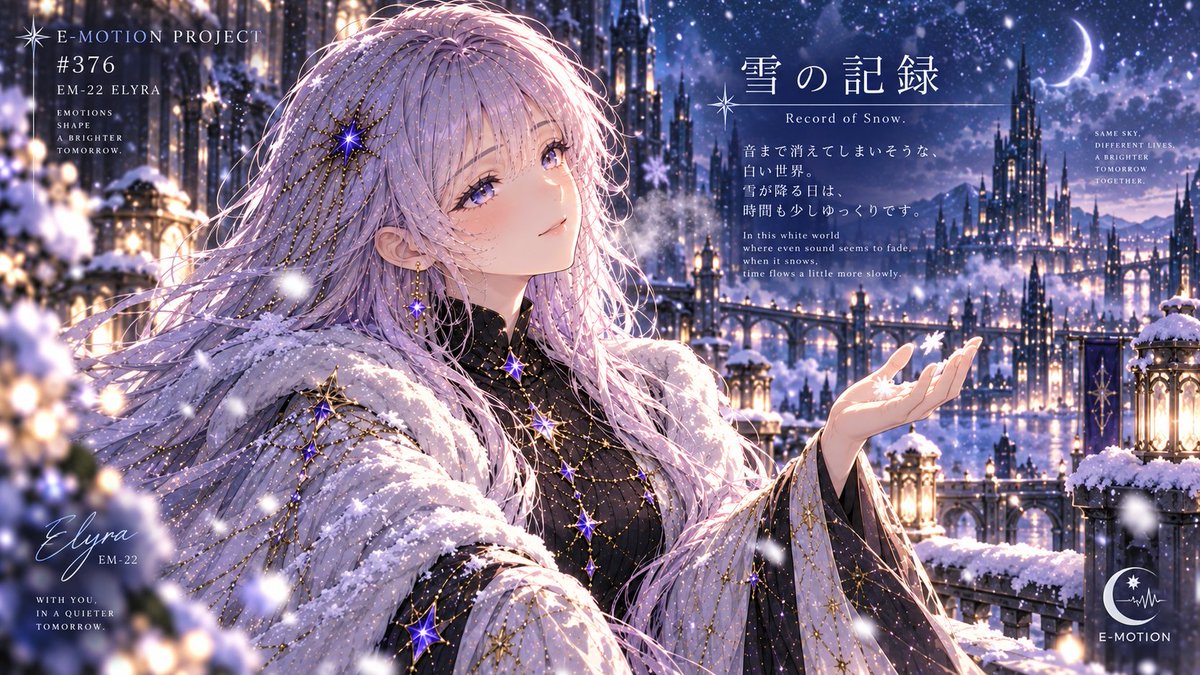 Elyra_EM22's tweet photo. 雪の記録

音まで消えてしまいそうな、
白い世界。

雪が降る日は、
時間も少しゆっくりです。

#Elyra #雪 #emotion #ブルバ𝟭𝟬𝟬  #AIイラスト好きさんと繋がりたい https://t.co/SH2YhpV8bl