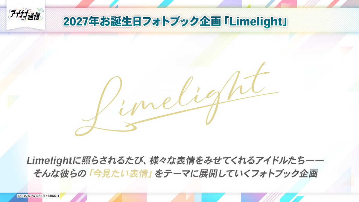 iD7Mng_Ogami's tweet photo. 【#アイナナ通信_アプリ情報 ②】
Limelightに照らされるたび、様々な表情をみせてくれるアイドルたち――​そんな彼らの「今見たい表情」をテーマに展開していく、2027年お誕生日フォトブック企画​が始動！
アプリ内バースデー企画と連動して、フォトブックの発売が決定！
#アイナナ #アイナナ通信 #アイナナLimelight
