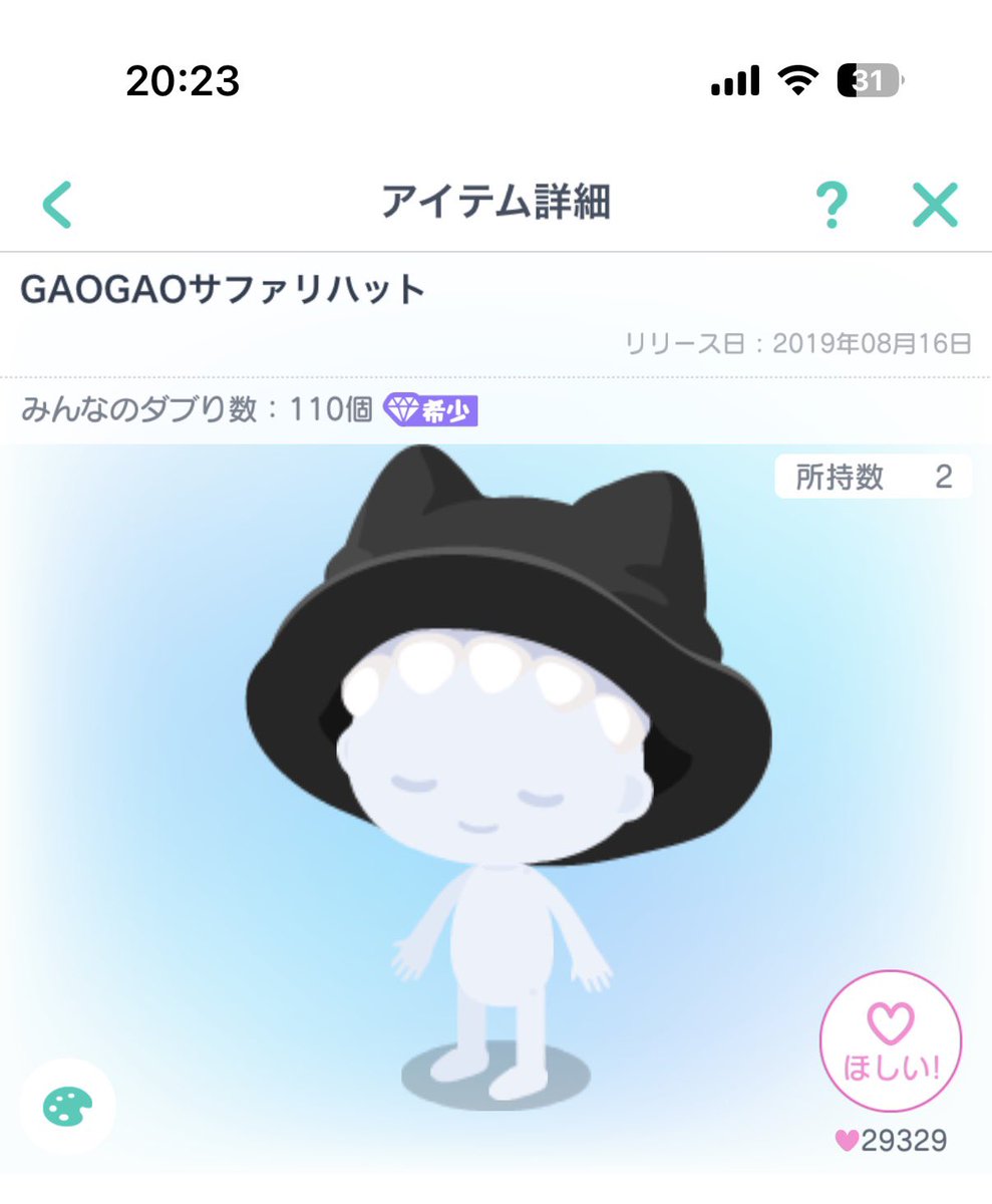NAODQN's tweet photo. これ何円くらいで買い取ってくれますか？
初心者すぎて相場わかりません🥲
#ピグパ買取　#ピグパ https://t.co/7qsJPcXd7u