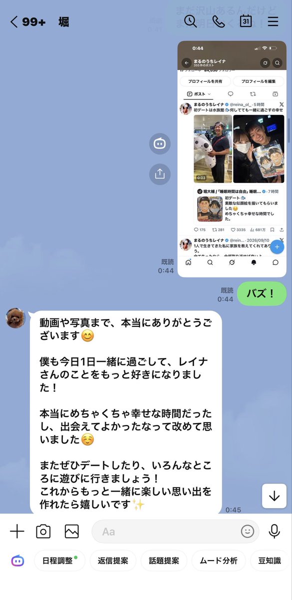 reina_ol_'s tweet photo. 色々あったのに、私を事を選んでくれてありがとう。人の恋愛に口出ししないで欲しい。 https://t.co/1HsJ1PY8IY