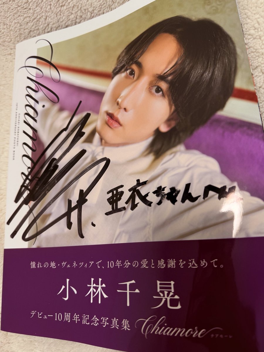 aimausu's tweet photo. #小林千晃写真集チアモーレ
いただきました！
見応え凄い！おすすめ！
亜衣ちゃん呼びしてくれてたの初めて知った！千晃さん！ありがとうございます！ https://t.co/jPYpeAPfPF