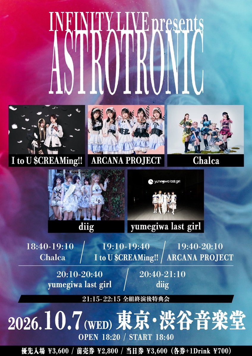 arcanaproject's tweet photo. 📢明日出演📢⁣
⁣⁣⁣INFINITY LIVE presents 『ASTROTRONIC』⁣

🗓️10/7(水)⁣⁣⁣⁣
⏰OPEN 18:20 / START 18:40⁣
📍渋谷音楽堂⁣
👗メラメラ衣装⁣
🎫https://t.co/EDG4mATPJR⁣
 ⁣
詳細はこちら▽⁣⁣⁣⁣
https://t.co/UAG5oTECng⁣
#ARCANAPROJECT https://t.co/qtSWwSUH0O
