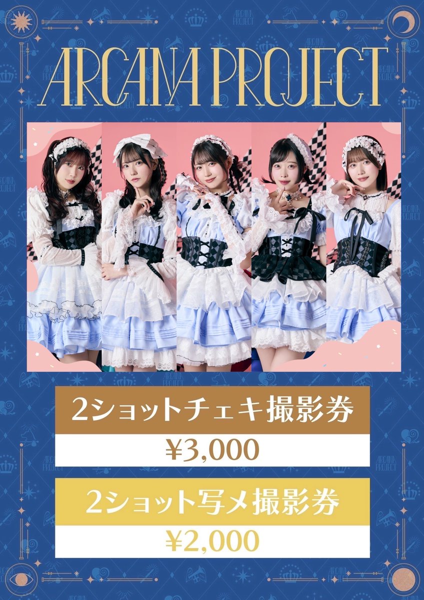 arcanaproject's tweet photo. 📢明日出演📢⁣
⁣⁣⁣INFINITY LIVE presents 『ASTROTRONIC』⁣

🗓️10/7(水)⁣⁣⁣⁣
⏰OPEN 18:20 / START 18:40⁣
📍渋谷音楽堂⁣
👗メラメラ衣装⁣
🎫https://t.co/EDG4mATPJR⁣
 ⁣
詳細はこちら▽⁣⁣⁣⁣
https://t.co/UAG5oTECng⁣
#ARCANAPROJECT https://t.co/qtSWwSUH0O