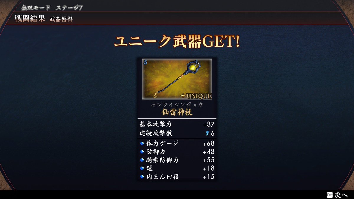 sloth1702's tweet photo. 教祖様5武器ゲット〜
防御力下げて挑んだから全ての民脱出させるのは容易だったけどそれなりに死んだ🙄
昔はモーション範囲の狭さもあって難しいキャラだった記憶あるけどC4を自由に薙ぎ払える&amp;敵数増えたおかげで雷が強い！
#三無双2R https://t.co/94PLKNqmI8
