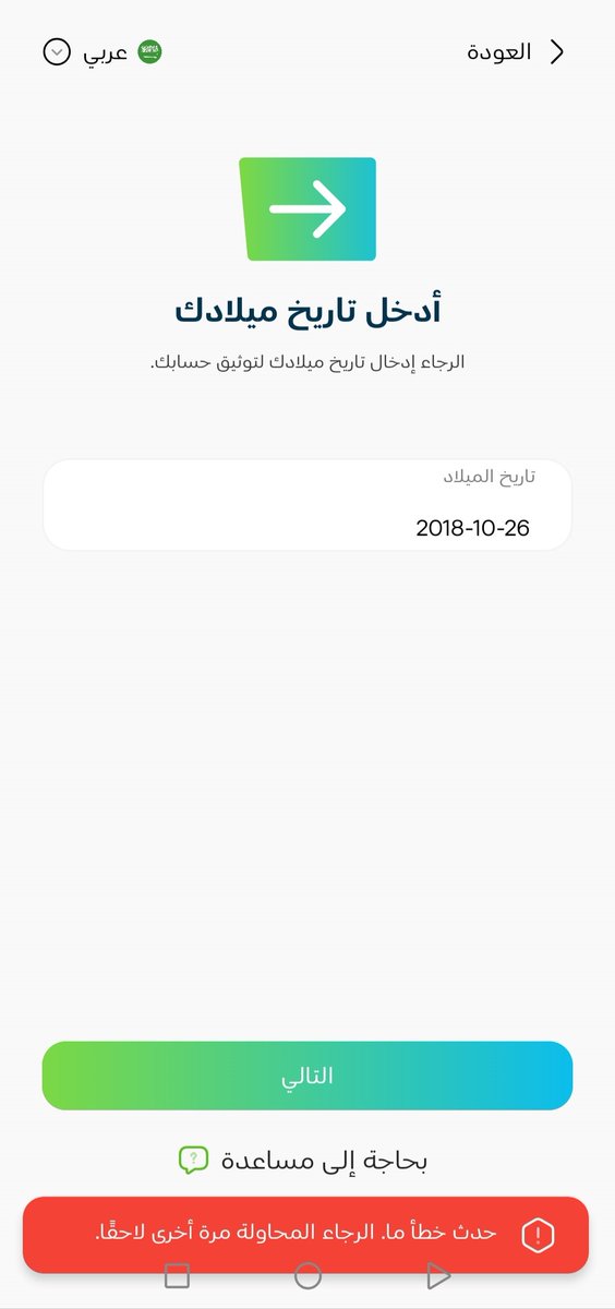 Good07844663's tweet photo. @alinmapay له ثلاث ايام احاول يطلع لي كذا ولا فيه تجاوب https://t.co/egMchxRfe1