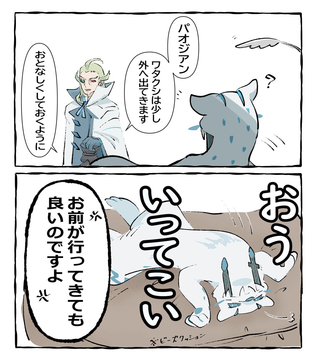 yomei01's tweet photo. パオ「気ぃつけてな！😀」 https://t.co/l6azrzrzHO