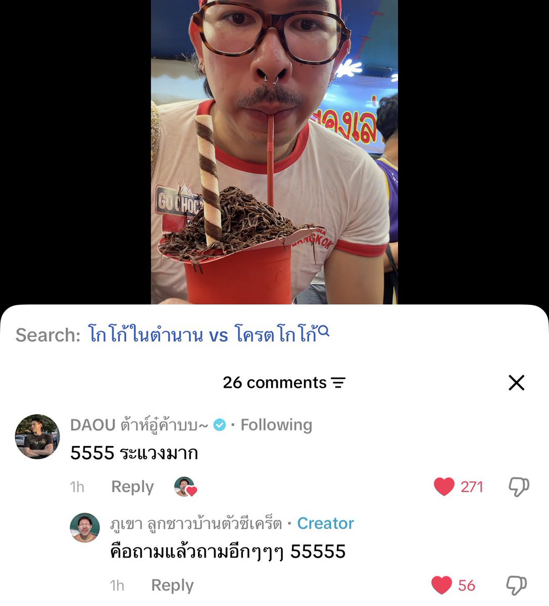 PenguinnyPP's tweet photo. พี่ภูเขาคือถามย้ำเว่อว่าร้านต้าห์อู๋จริงๆ ใช่มั้ย 55555555555 ระแวงสุดว่าร้านจริงมั้ย 55555 แล้วอู๋ไปเม้นด้วย 555

🦖: 5555 ระแวงมาก
⛰️: คือถามแล้วถามอีกๆๆๆ 55555

#โกโก้ในตำนาน 
#DAOU #ต้าห์อู๋ @oueiija https://t.co/CSjoMzZ2in