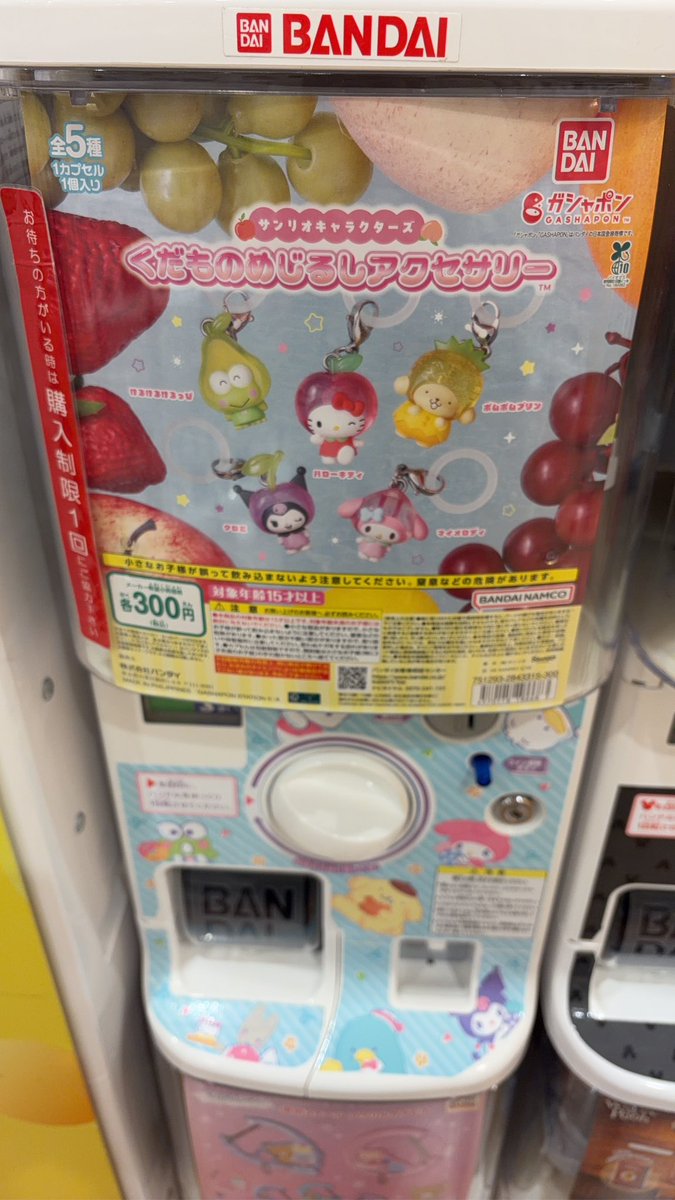 pc_nip's tweet photo. サンリオ　交換

【譲】
くだもの けろけろけろっぴ🍐
ハロウィン　ポチャッコ

【求】
くだもの　キティ🍎 https://t.co/NZs6JIMOO3
