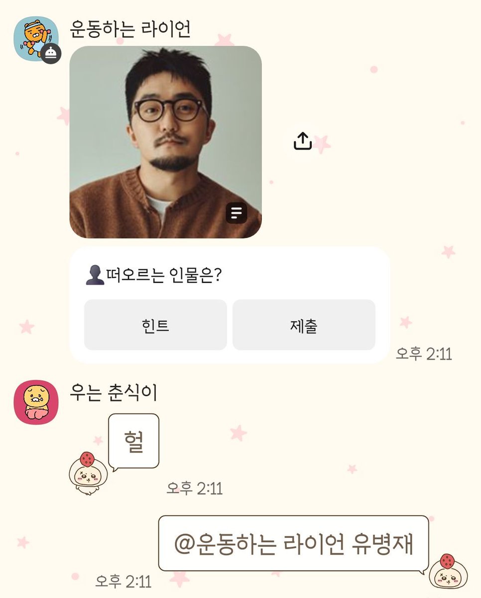 oh5zzom's tweet photo. 친구랑인물퀴즈햇고제가맞춤훗 https://t.co/8cE7m7WKPK