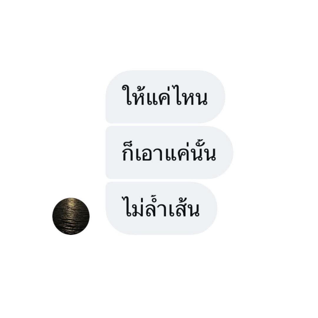 diarymood_1's tweet photo. ให้แค่ไหน ก็เอาแค่นั้น ไม่ล้ำเส้น 🏁 https://t.co/YTDFtklinz