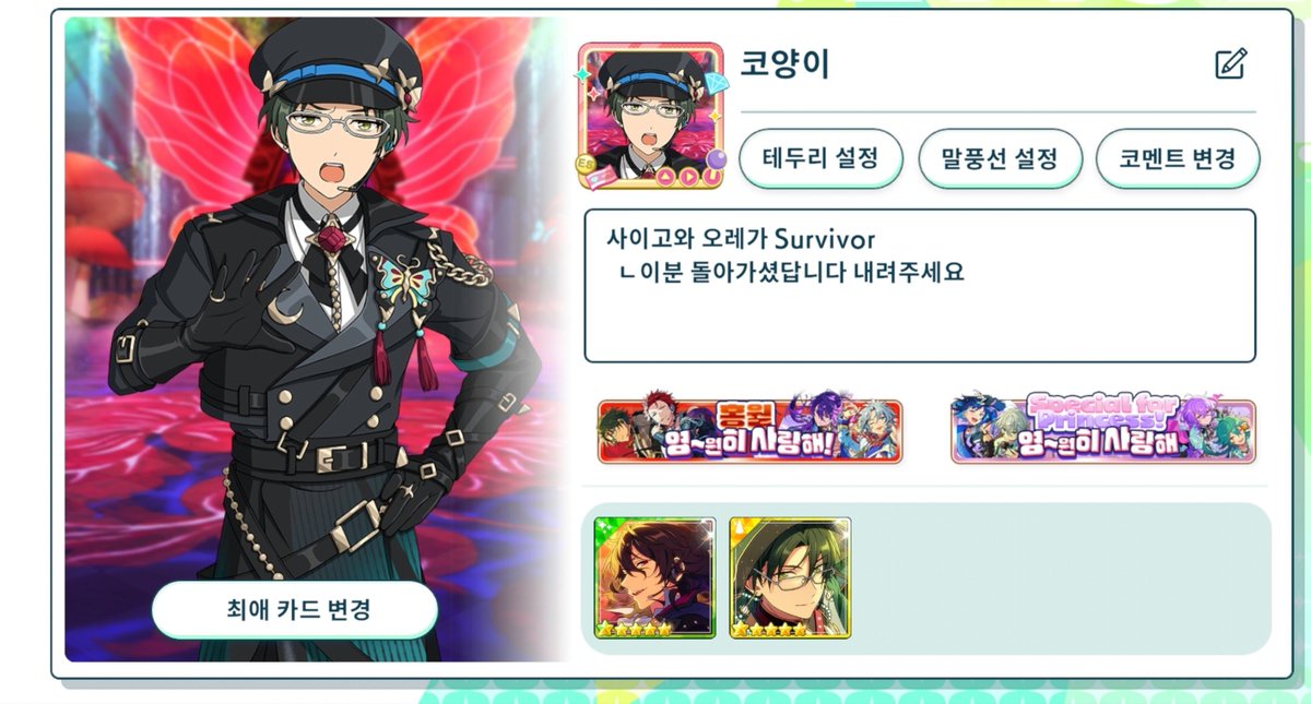 ko_ya_ni's tweet photo. 옛날프로필이다 https://t.co/gqx9YRg8VS