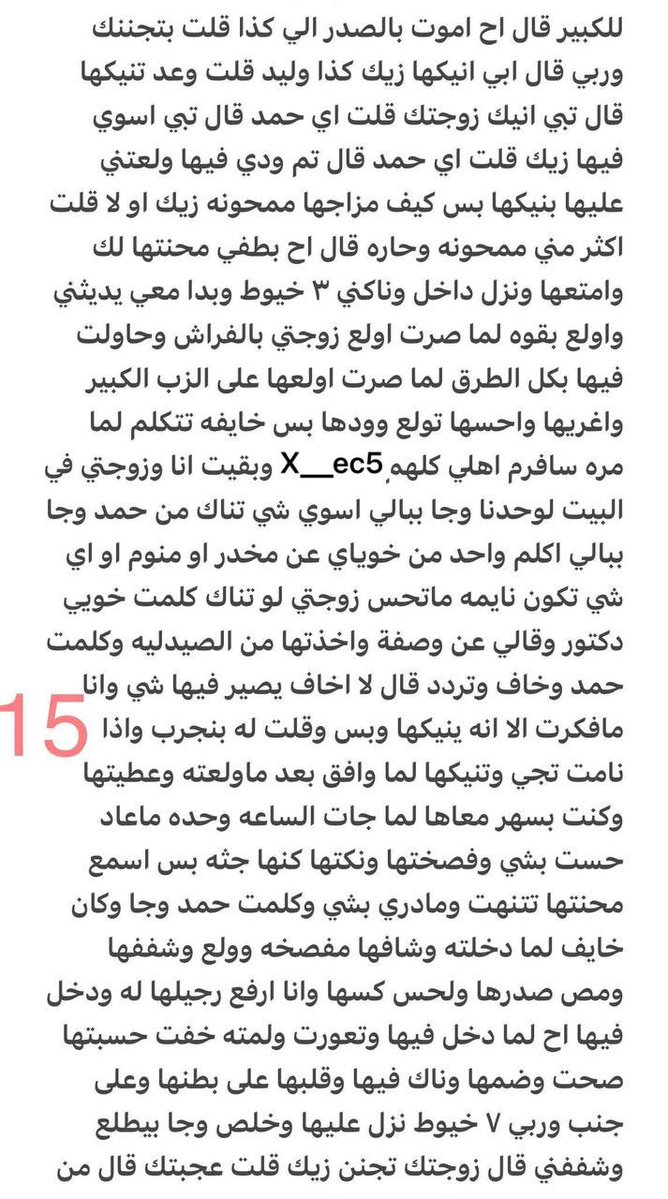 v_1wem's tweet photo. بارت 4
وليد وحبيبه الخنيث ودياثته على زوجته https://t.co/kNTRqZQc3G