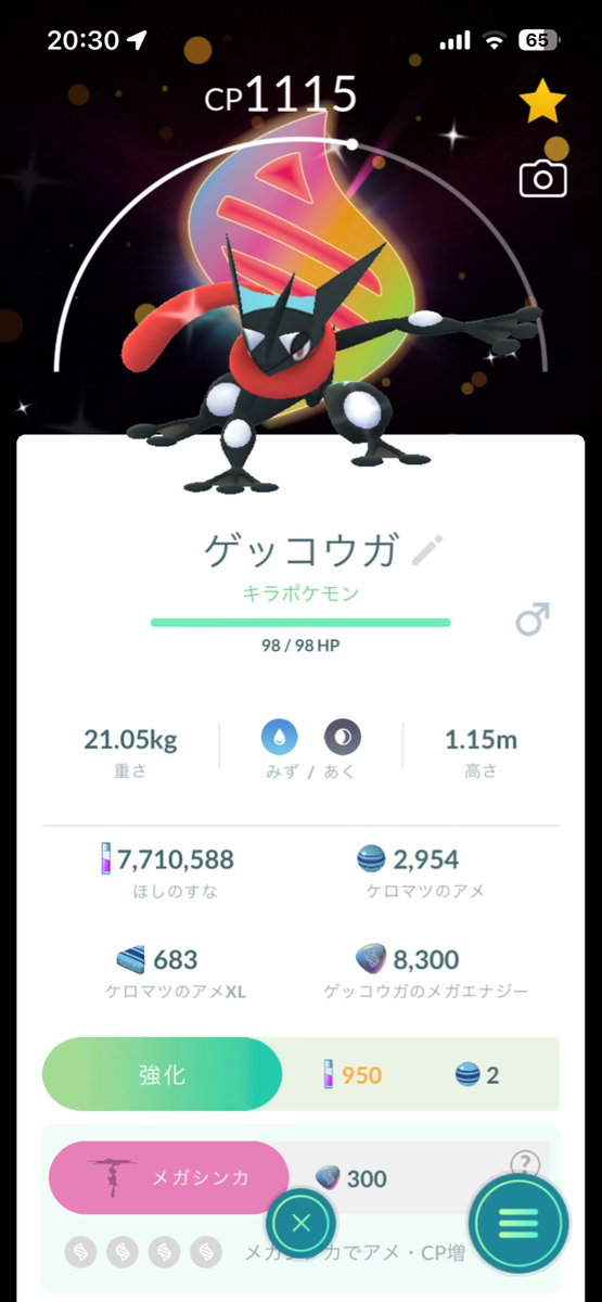 n_y15's tweet photo. マフォクシーはまだメガシンカできんけど...残るはブリガロン😏

#ポケモンGO https://t.co/RdziF1w8XP