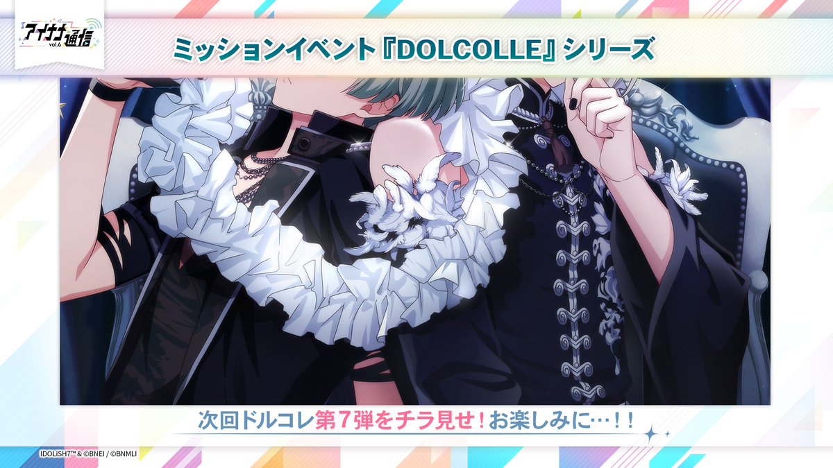 iD7Mng_Ogami's tweet photo. 【#アイナナ通信_アプリ情報 ④】
アイドル誌『DOLCOLLE』にて、各グループやユニットに特化した特集号をお届け！ 
第7弾に登場する2人をチラ見せ…！ぜひお見逃しなく！
#アイナナ #アイナナ通信 #ドルコレ https://t.co/lmyBtOMbUo