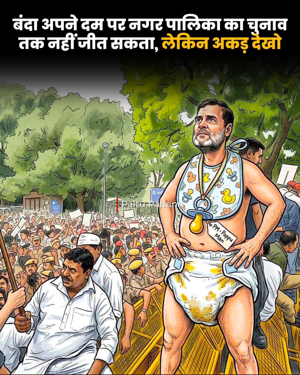 banwariMaheshw1's tweet photo. कुछ नहीं भाई, 100 से ज़्यादा चुनाव हारने का घमंड है।
😂😂😂

#rahulgandhi #congress #congressparty #protest #delhi https://t.co/qlEBlObq6u