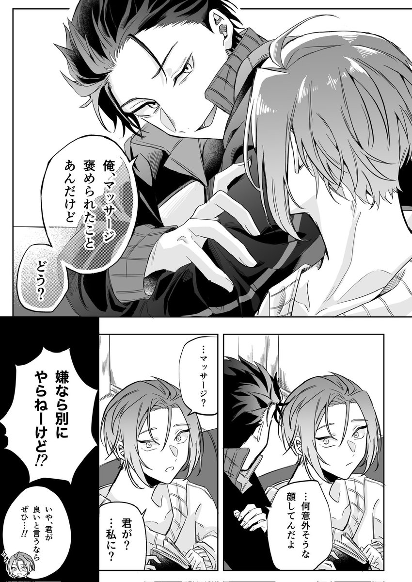 kome_GaUmeee7's tweet photo. スバユリ
マッサージと称してやらしい事してるだけ
3ページ目以降はポイピク（全7ページ）↓

https://t.co/7srsHbAQcG https://t.co/3xKw9nBLMd