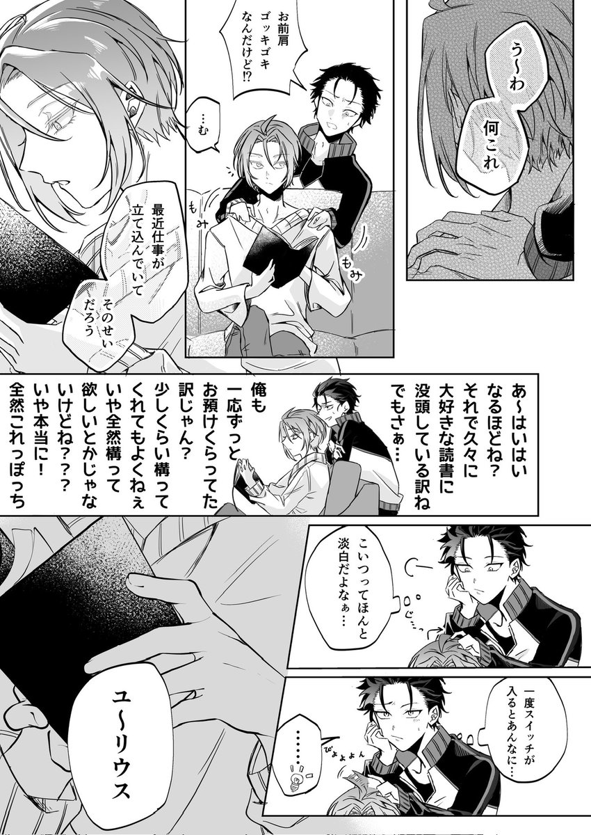 kome_GaUmeee7's tweet photo. スバユリ
マッサージと称してやらしい事してるだけ
3ページ目以降はポイピク（全7ページ）↓

https://t.co/7srsHbAQcG https://t.co/3xKw9nBLMd