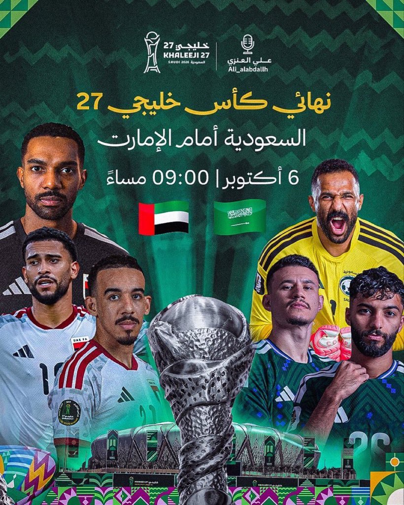 3m__s's tweet photo. هدية 🎁💵

توقع نتيجة النهائي اليوم #السعوديه_الامارات واكسب مبلغ مالي 💯

التوقع مفتوح لو تتوقع الف مره 🇸🇦🫡 https://t.co/PR1YyqWBdN