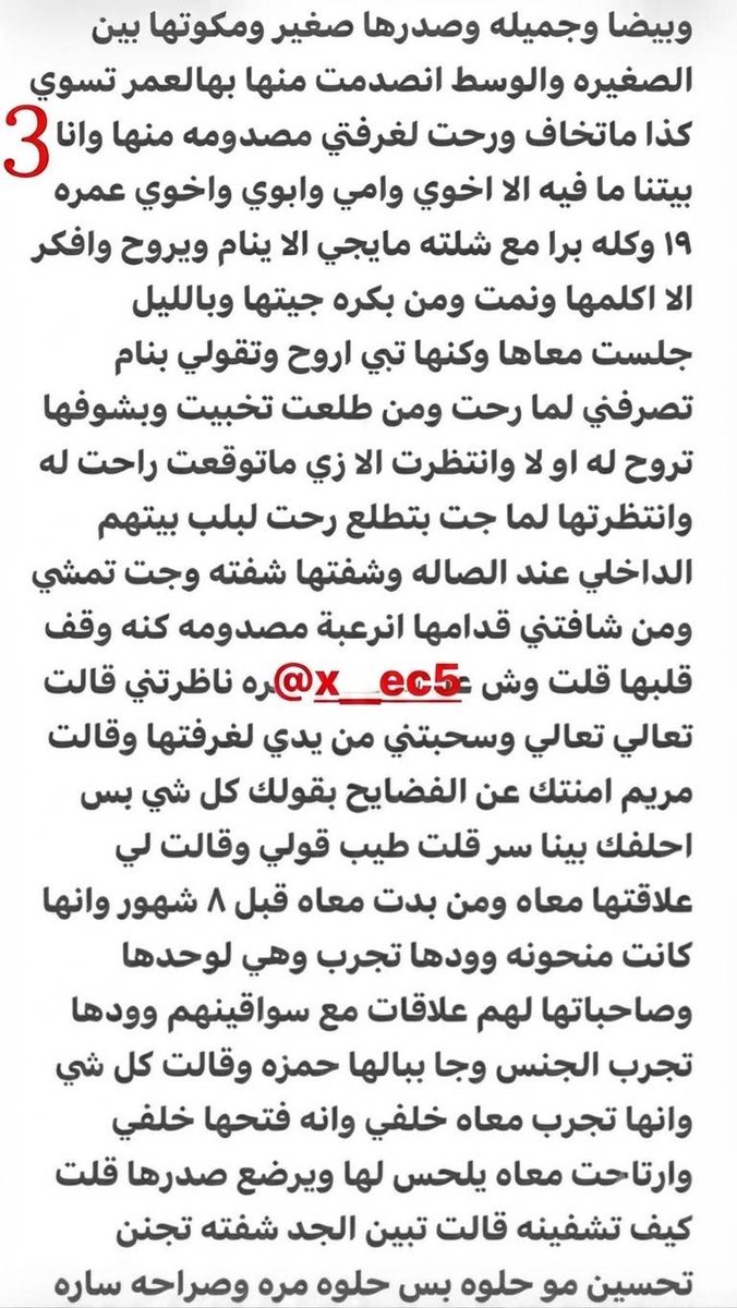 v_1wem's tweet photo. بارت 1
قصة مريم وبنت عمها واخوها الديوث وزوج��ا الخنيث https://t.co/4IvwkJJ0o4
