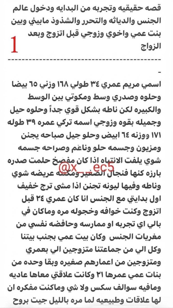 v_1wem's tweet photo. بارت 1
قصة مريم وبنت عمها واخوها الديوث وزوج��ا الخنيث https://t.co/4IvwkJJ0o4
