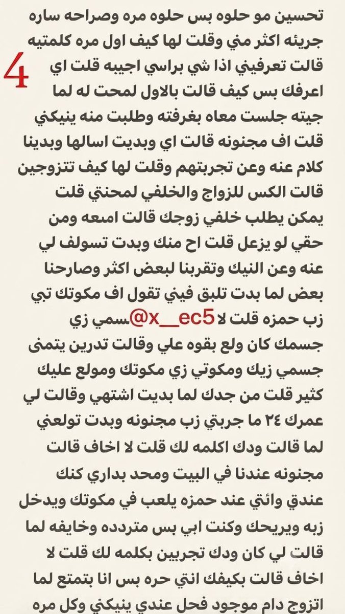 v_1wem's tweet photo. بارت 1
قصة مريم وبنت عمها واخوها الديوث وزوج��ا الخنيث https://t.co/4IvwkJJ0o4